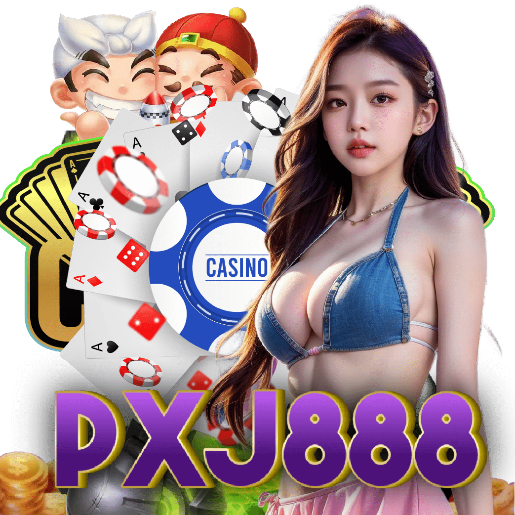 pxj888 ไม่ผ่านเอเย่นต์