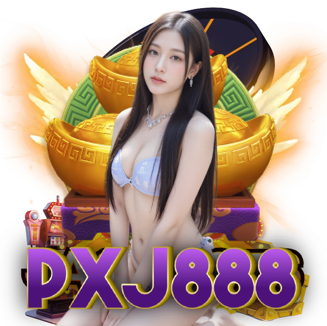 pxj888 ไม่มีขั้นต่ำ